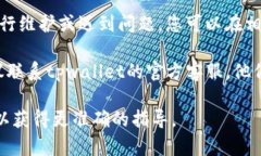 抱歉，关于“tpwallet不能使用”的具体问题可能涉