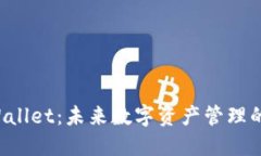 区块链TPWallet：未来数字资产管理的秘密武器？