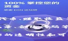 TPWallet合约地址是指在区块链上用于识别和与TP