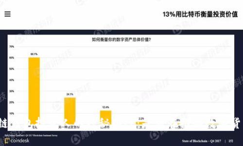 揭开区块链钱包投资人的神秘面纱：是谁在推动数字货币的未来？