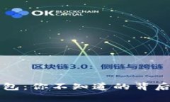 未来的区块链钱包：你不知道的背后故事与发展