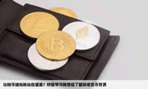 TPWallet 是一个支持多种区块链的数字钱包，用户可以用它来存储和管理不同类型的加密资产。关于 TPWallet 是否支持 JST（JST 是 JustStaking 的代币），一般来说，您可以在 TPWallet 的官方网站或其相关的社区页面上找到支持的代币列表。 

要确认 TPWallet 是否支持 JST，您可以：

1. **访问 TPWallet 的官网**：查看其支持的代币列表。
2. **查看交易所支持**：JST 是否在TPWallet支持的交易所上市。
3. **社区和论坛**：参与 TPWallet 的社区论坛或社交媒体，询问其他用户或管理员。

如果您在这个过程中遇到任何问题，建议您直接咨询 TPWallet 的客服或支持团队以获得最新的信息。