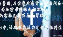 将抹茶币（MX）转到TPWallet的过程涉及一些简单的