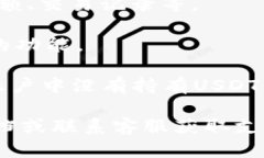 在TPWallet中查看USDT（Tether）余额和交易的步骤一