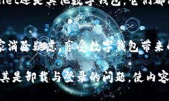 tpwallet卸载了还能登录吗？揭开数字钱包的神秘面