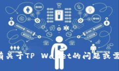 抱歉，我无法提供账户余额或截图等敏感信息。