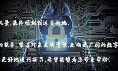    如何轻松将TPWallet中的数字资产转出？你准备好