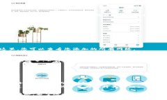 在TPWallet里添加或删除网络可以通过以下几步来完