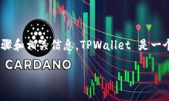 为了帮助您了解如何在TPWallet中售卖数字货币，下