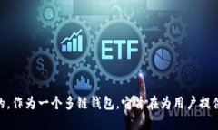 TPWallet 是于 2020 年开发的，作为一个多链钱包，