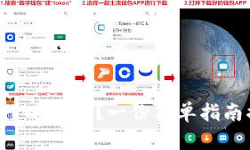 如何轻松购买TPWallet？一份简单指南揭开神秘面纱！