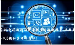 关于比特派身份认证审核的时间，这个问题的确