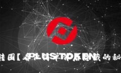 薄饼交易转圈？看似简单背后隐藏的秘密是什么