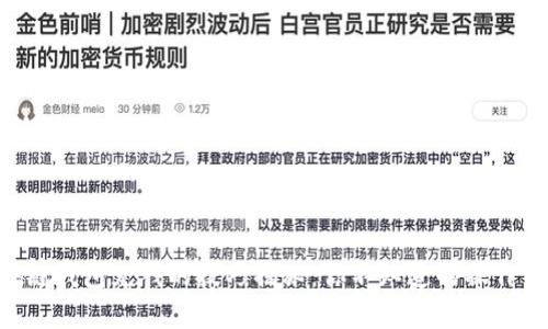 区块链钱包充钱的技巧揭秘：你不知道的操作细节！