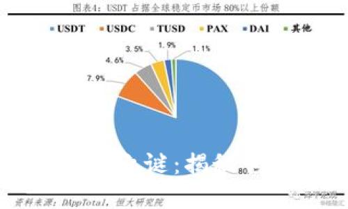 虚拟币钱包的盈利之谜：揭秘它们是如何赚钱的