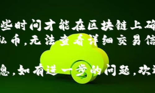 要查询 TPWallet 的哈希值，您可以按照以下步骤操作：

### 查询 TPWallet 哈希值的步骤

1. **访问区块链浏览器**：
   - 根据您需要查询的链（如主网或测试网），访问对应的区块链浏览器。常见的浏览器包括 Etherscan（以太坊）、BscScan（币安智能链）等。

2. **输入哈希值**：
   - 在区块链浏览器的搜索栏中输入您要查询的哈希值。确保输入的哈希值没有错误，包括字母和数字的大小写。

3. **查看交易详情**：
   - 点击搜索按钮后，浏览器会显示与该哈希值相关的交易信息。您可以查看交易的状态、时间戳、区块高度、发送和接收地址等详细信息。

4. **使用 TPWallet 应用**：
   - 打开 TPWallet 应用，进入“钱包”或“交易记录”部分，您可能能够查看到与该哈希值相对应的交易记录。

### 查询注意事项

- **确认链的选择**：确保您在正确的区块链上进行查询。
- **交易确认时间**：如果您的交易刚刚发送，可能需要一些时间才能在区块链上确认和显示。
- **隐私设置**：请注意某些交易可能是私密的或采用隐私币，无法查看详细交易信息。

通过以上步骤，您可以轻松查询到 TPWallet 的哈希值信息。如有进一步的问题，欢迎再次咨询！