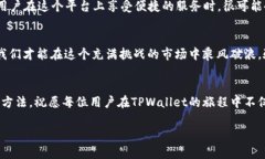   “TPWallet假资产揭秘：真相竟然如此错综复杂！