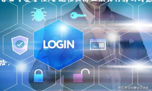 关于TP钱包（TP Wallet）是否允许注册多个账户，具体的注册限制可能取决于平台的政策和用户的需求。通常，许多钱包平台由于安全性、合规性或防止欺诈行为的考虑，可能会限制单个用户只能注册一个账户。然而，也有一些平台可能允许用户注册多个账户，以便于管理不同的资产或交易。

如果您想注册多个账户，建议您：

1. **查阅TP钱包的用户协议和条款**：通常，平台的使用条款中会明确规定账户注册的相关政策。

2. **联系客户支持**：直接向TP钱包的客服咨询，以获得确切的信息和指导。

3. **考虑安全性**：如果您决定注册多个账户，确保使用不同的电子邮件和强密码，以增强安全性，防止任何潜在的安全风险。

记得始终遵循平台的规定，以确保您的账户安全和合法性。
