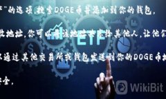 是的，DOGE币（狗狗币）可以存在TP Wallet（TP钱包