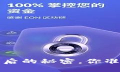 区块链 Waas：数字钱包背后的秘密，你准备好进入