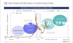 TPWallet（也称为TP钱包）是一款多链数字资产钱包