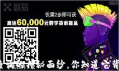 揭开虚拟币地址查询的神秘面纱，你知道它背后