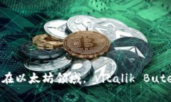 在币圈，＂龙王＂这个词通常用来形容在特定的