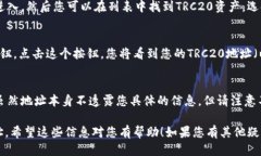 要查找TP Wallet的TRC20地址，您可以按照以下步骤进