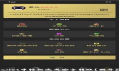 如何在TPWallet中轻松完成安全转账？揭开隐藏的秘