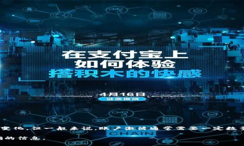 波宝钱包（Bobo Wallet）账户激活对TRX的具体需求可能会因平台政策和活动而变化，但一般来说，账户激活通常需要一定数量的TRX。具体的TRX数量可以参见波宝钱包的官方网站或客户服务获取相关信息。

如果您有任何疑问，建议参考官方资料或直接联系波宝钱包的客服，以获取最准确的信息。
