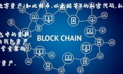 TPWallet的私钥是指用户在TPWallet（一个加密数字货