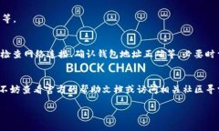 TPWallet 作为一个多链钱包，允许用户便捷地管理