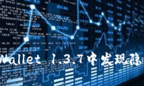 如何在TPWallet 1.3.7中发现隐藏的财富？