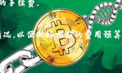 在使用TPWallet等加密货币钱包进行转账时，是否需