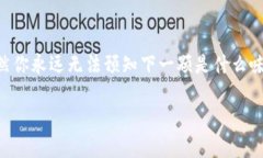 如何删除TPWallet钱包？从容应对数字资产的隐私与