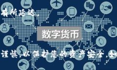 将以太坊（ETH）从 TPWallet 转移到火币网的步骤相