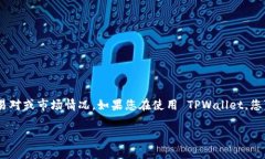 TPWallet 中的金额一般是以数字货币形式显示的，