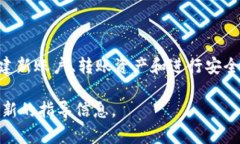 更换TPWallet账户的过程相对简单，但需要注意确保