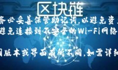 切换TP钱包的方法通常包括以下几个步骤。请根据