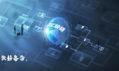 忘记TP Wallet（TP钱包）密码后，您可以按照以下步