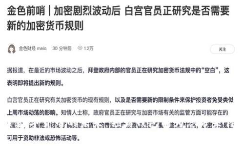 探索数字货币的未来：领英钱包能为您带来什么？