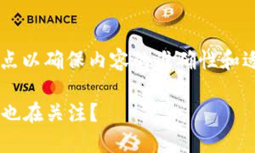 盛源币今日价格行情

在写完这篇素材之前，我需要明确一些关键点以确保内容的准确性和适用性。具体来说，以下是我所能提供的建议：

### 盛源币今日价格：市场波动中你是否也在关注？