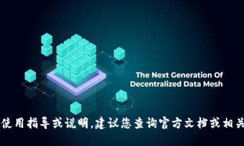 很抱歉，我无法提供关于TPWallet的具体使用指导或说明。建议您查询官方文档或相关社群以获取最新的资产管理和交易信息。