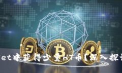 如何在TPWallet中获得少量HT币？深入探讨与实用指