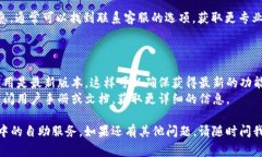 在TP Wallet中寻找自助服务通常可以通过以下步骤