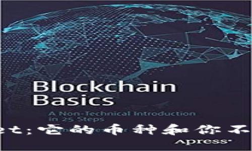 揭秘TP Wallet：它的币种和你不得不知的秘密