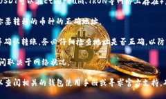 IM钱包的币能否转到TP钱包，主要取决于这两种钱