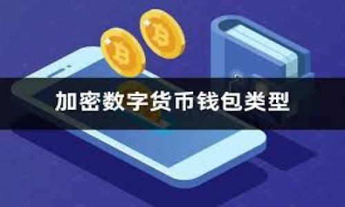 

如何在小狐狸钱包手机版中添加马蹄链？揭开神秘面纱！