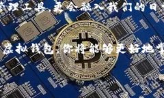   你准备好迎接虚拟数字货币钱包的未来了吗？