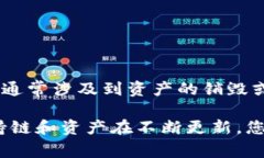 在TPWallet中，火葬链（通常指的是Burn Chain）并不